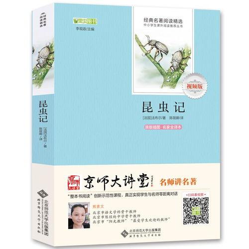 昆虫记在线视频,揭秘自然界的奇妙昆虫世界