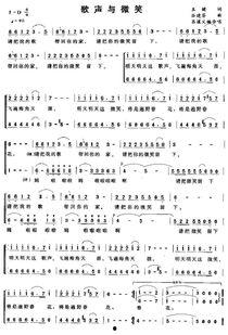 歌声与微笑在线视频,传递温暖与希望的视听盛宴